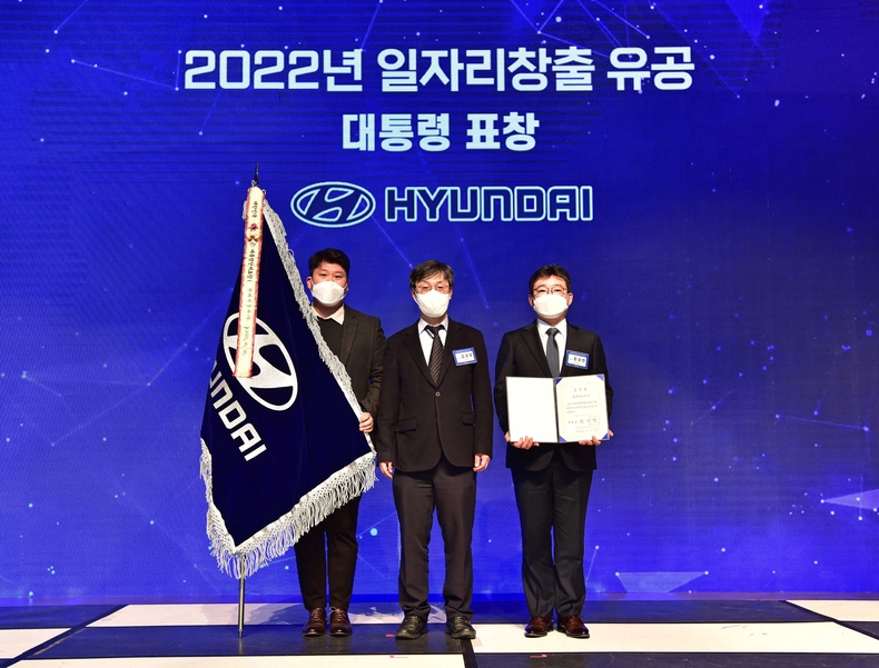 현대차가 고용노동부 주관의 ‘2022년 일자리 창출 유공 정부포상 수여식’서 ‘청년고용촉진’ 부문 대통령 표창을 수상했다. ⓒ현대차