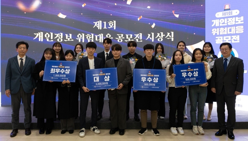 제1회 개인정보 위험대응 공모전서 대상을 수상한 2022년 차세대 보안리더 양성 프로그램(BoB) 및 대회 참석자들이 기념촬영을 갖고 있다. ⓒ개인정보보호위원회