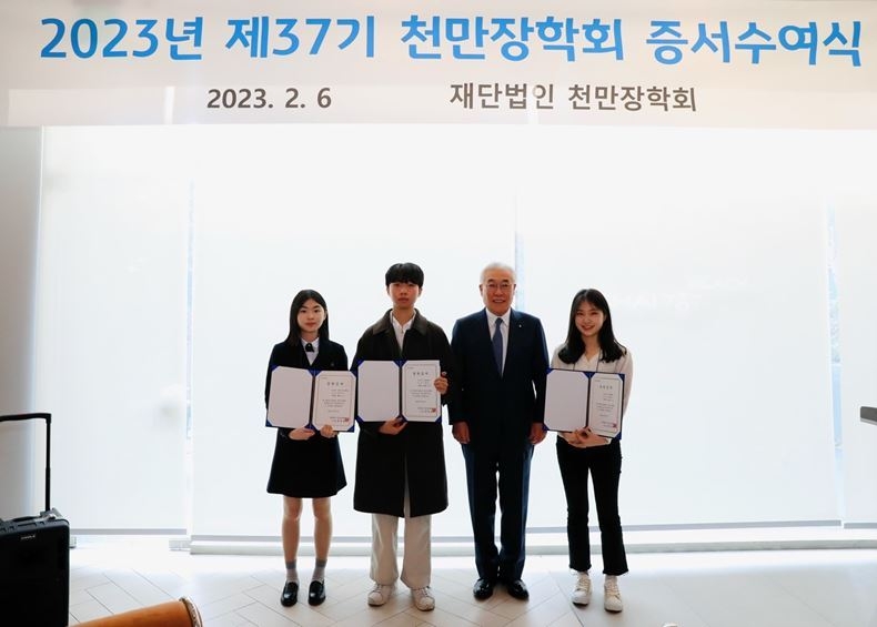 6일, 문정일 천만장학회 이사장(사진 오른쪽서 두 번째)이 제37기 천만장학회 증서 수여식 직후 장학생들과 기념촬영을 갖고 있다.