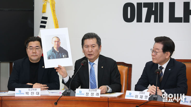 정청래 최고위원이 김대중 전 대통령의 투옥 사진을 보이며 이재명 대표 방어전에 나서고 있다.