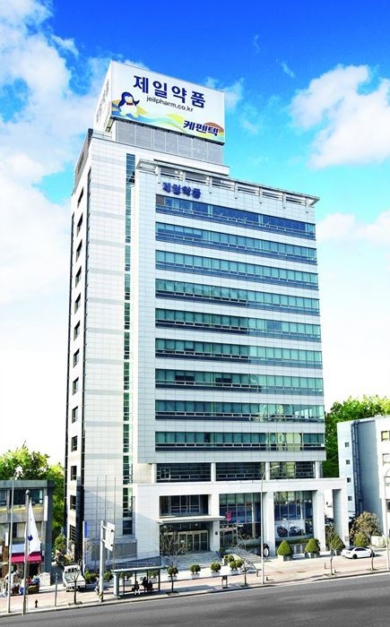 제일약품 본사 ⓒ제일약품