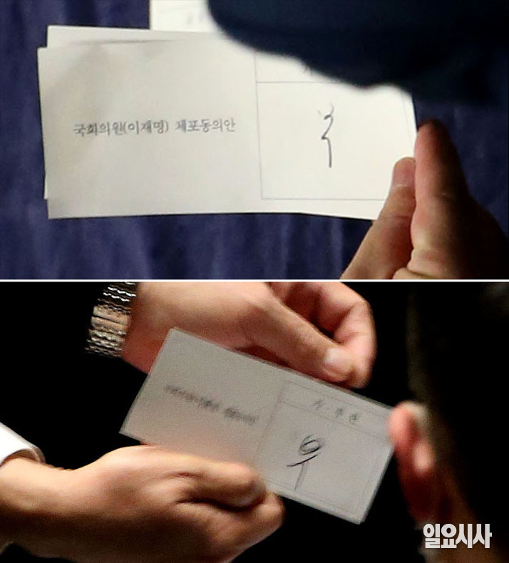 해석 불가한 1표, '무' 인지 '부' 인지 확인할 수 없는 1표 사진.