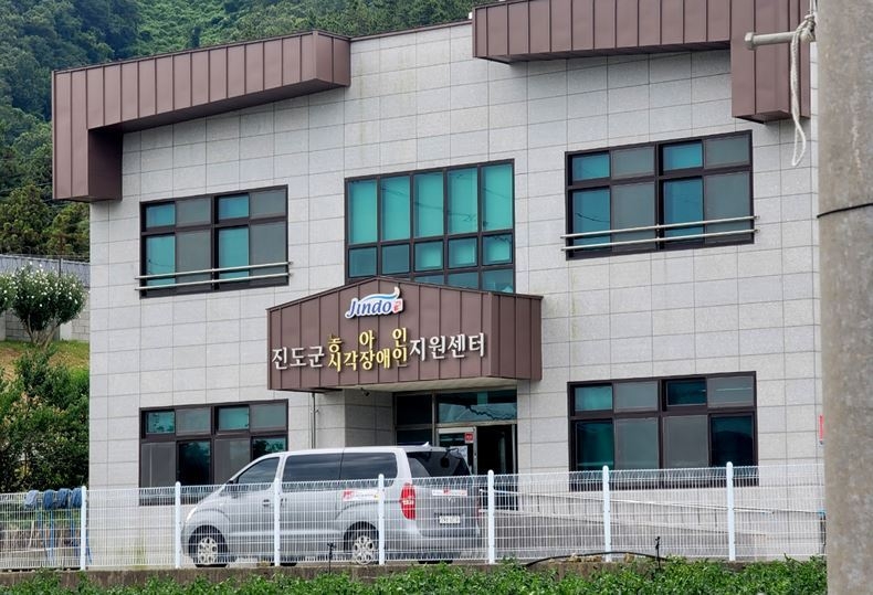 진도군장애인생활이동지원센터 ⓒ제보자