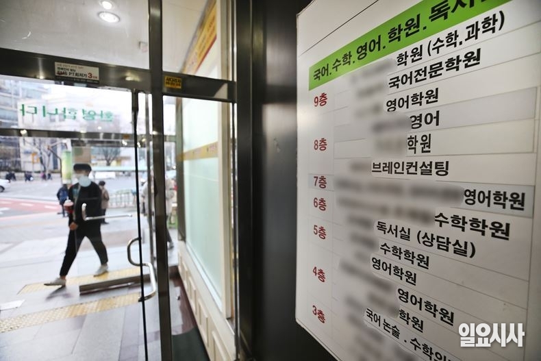 빌딩 입구에 자리 잡고 있는 국어·영어·수학 등의 각종 학원들 ⓒ고성준 기자