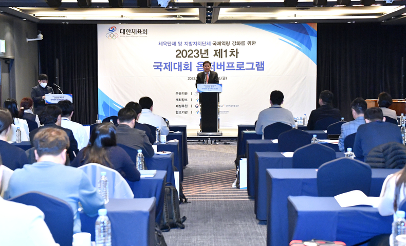 지난 9일부터 10일까지 서울 일원서 ‘2023년 제1차 국제대회 옵저버프로그램’이 개최되고 있다.