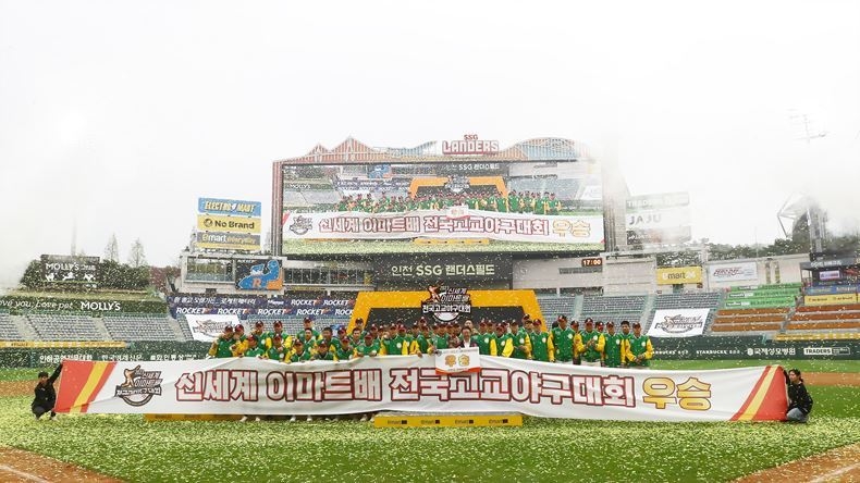 신세계 이마트배 전국구교야구대회서 우승한 덕수고등학교