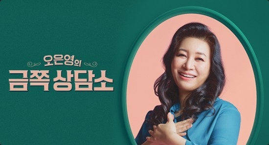 최근 대표적인 육아 솔루션 프로그램으로 각광받고 있는 채널A <오은영의 금쪽 상담소> ⓒ채널A