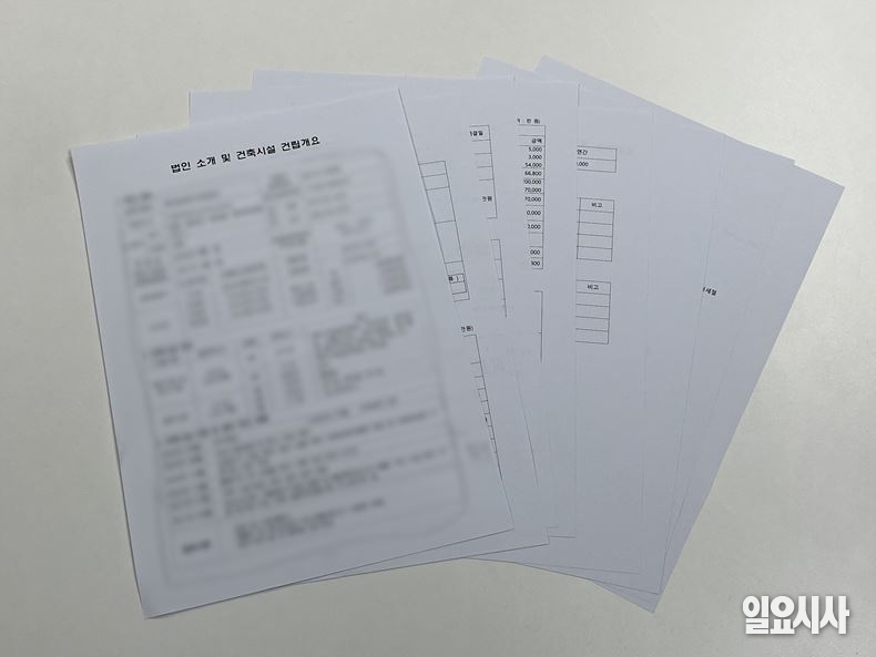 건축시설 건립 개요