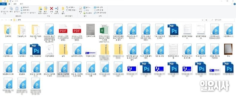 A씨와 C씨가 주고받았다는 컴퓨터 파일