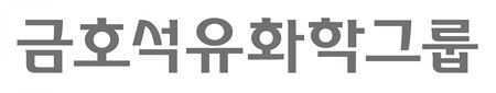 ⓒ금호석유화학그룹