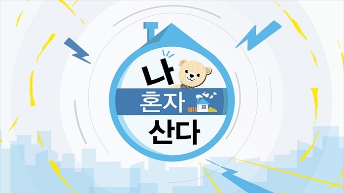 ⓒMBC