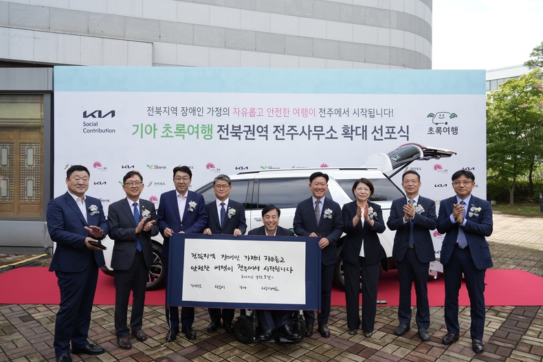 (사진 왼쪽부터)최이천 전주시자원봉사센터 이사장, 이기동 전주시의회 의장, 우범기 전주시장, 임상규 전라북도 행정부지사, 김선규 사단법인 그린라이트 회장, 정의철 기아 기업전략실 전무, 이남수 전주시 복지환경위원회 위원장, 이덕현 기아 지속가능경영실장, 오정교 기아 전북지역본부장이 기념촬영을 갖고 있다.