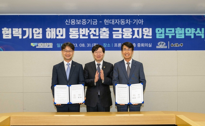 (사진 왼쪽부터)신용보증기금 심현구 전무이사, 금융위원회 김소영 부위원장, 현대차그룹 김동욱 부사장이 ‘현대차그룹 해외 동반진출 금융지원 업무협약’ 체결식에 참석해 기념촬영을 갖고 있다.