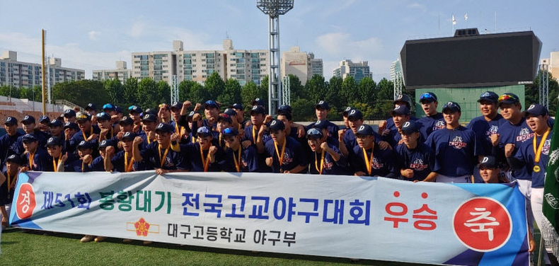지난 9일, 서울 목동구장서 열린 봉황대기 전국고교야구대회서 5년 만에 4번째로 우승한 대구고등학교 야구부가 기념촬영을 갖고 있다. 