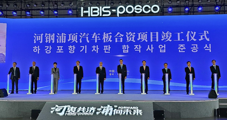 포스코가 지난 19일, 중국 하북성서 하북강철과 합작해 연산 90만톤 규모의 자동차용 도금강판 생산·판매 공장 준공식을 개최하고 있다.
