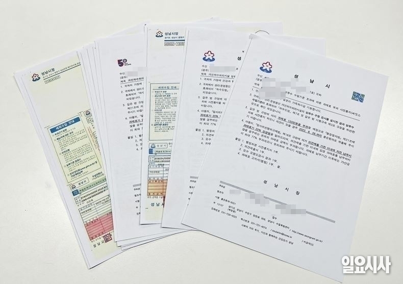 성남시 분당구 대장동 소재의 한 빌라 주민 L씨와 빌라 주민들이 성남시로부터 받은 과태료 부과 사전 통지문