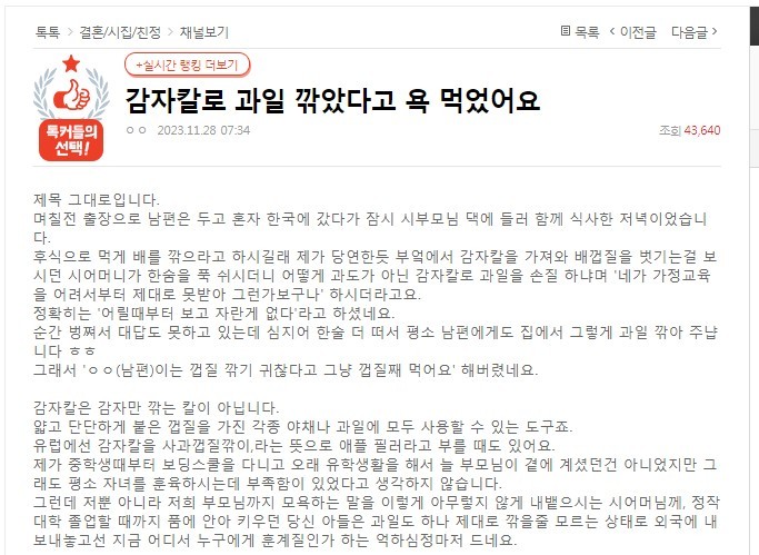 ⓒ네이트판