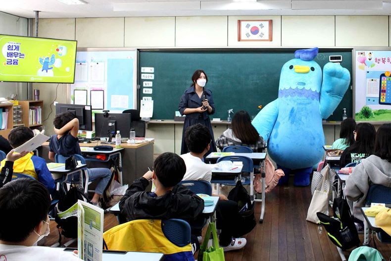 어린이금융교실 활동