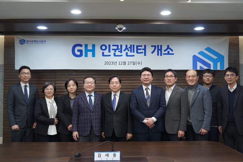 경기주택도시공사(GH)가 지난 27일, 성희롱·괴롭힘 등 직장 내 각종 인권사건의 조사와 처리를 독립적으로 수행하는 ‘GH 인권센터’ 개소식을 갖고 있다.