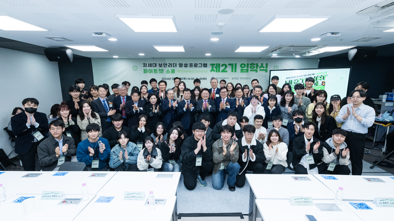 28일, 서울시 금천구 소재의 한국정보기술연구원 BoB센터서 차세대 보안리더 양성 프로그램 ‘화이트햇 스쿨’ 2기 입학생 및 참석자들이 기념촬영을 갖고 있다.