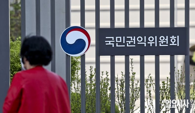 국민권익위원회 ⓒ고성준 기자