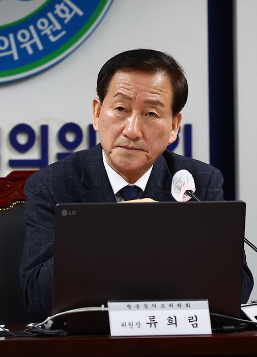 류희림 방송통신심의위원회 위원장 ⓒ뉴시스