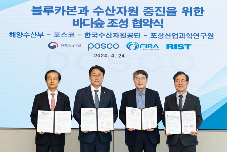 포스코-해양수산부-한국수산자원공단(FIRA)-포항산업과학연구원(RIST)이 지난 24일, 서울 강남구 포스코센터서 블루카본과 수산자원 증진을 위한 바다숲 조성 업무협약을 체결하고 있는 가운데, (사진 왼쪽부터)이춘우 한국수산자원공단 이사장, 강도형 해양수산부 장관, 이시우 포스코 사장, 고동준 포항산업과학연구원 환경연구소장이 기념사진을 촬영하고 있다.