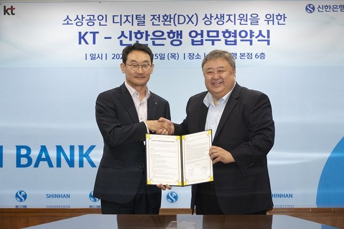 25일, 이현석 KT 커스터머부문장과 김광수 고객솔루션그룹장(사진 왼쪽)이 신한은행 본점서 ‘소상공인 디지털 전환(DX) 상생지원을 위한 KT-신한은행 업무협약식’을 갖고 있다. ⓒKT