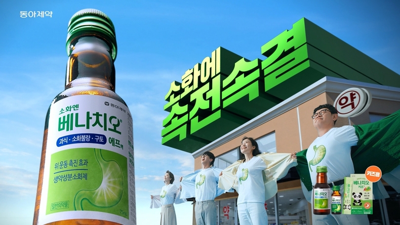 ⓒ동아제약