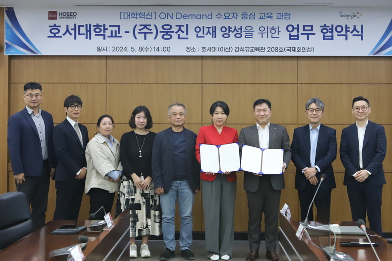 인재 양성을 위한 업무 협약식 갖는 호서대학교와 (주)웅진 ⓒ호서대