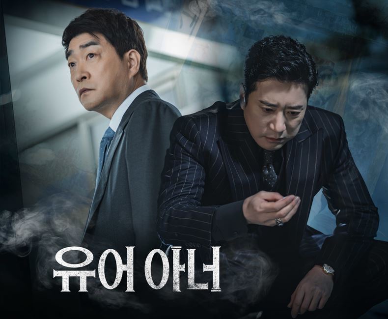 <유어 아너> 스틸컷