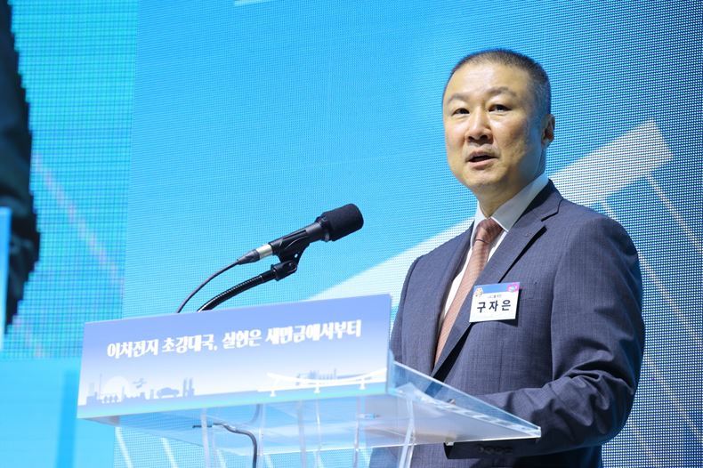 구자은 LS그룹 회장이 지난해 8월 초, 전북 군산새만금컨벤션센터서 개최된 이차전지 소재 제조시설’ 건립을 위한 MOU서 그룹의 이차전지 사업 비전을 발표하고 있다.