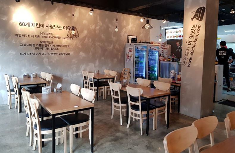 60계치킨 매장 내부