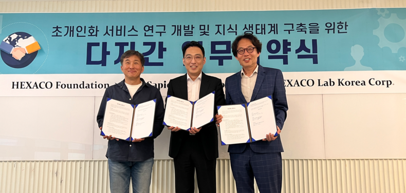사피엔스아일랜드가 5일, 한국헥사코연구소, 캘거리대 이기범 교수와 함께 다자간 업무협약을 체결하며 기념촬영을 갖고 있다.( 사진 왼쪽부터 캘거리대 이기범 교수, 사피엔스아일랜드 송상윤 대표, 한국헥사코연구소 신강현 소장) ⓒ사피엔스아일랜드