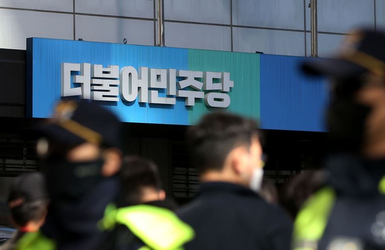 더불어민주당 당사 간판 ⓒ더불어민주당
