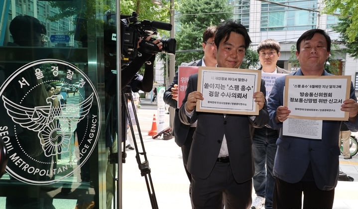 참여연대 및 민생경제연구소 관계자가 지난 6월20일, 서울 종로구 서울지방경찰청 민원봉사실에 개인정보 유출 경위와 경찰 수사의뢰서 접수를 위해 들어서고 있다. ⓒ뉴시스