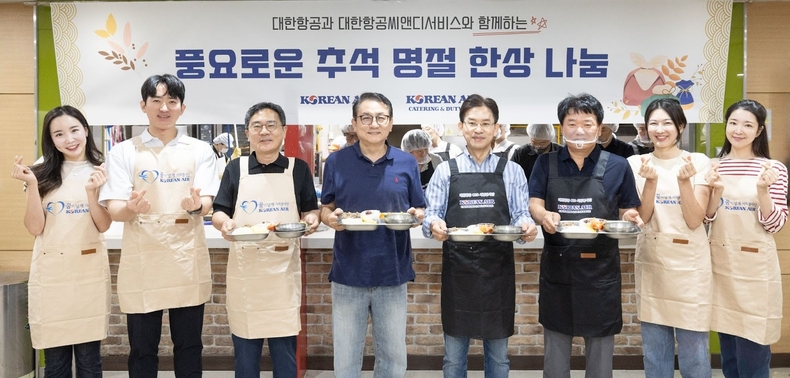 대한항공이 지난 9월 추석을 앞두고 지역 어르신들에게 명절 음식을 나누는 봉사활동을 진행하고 있다.