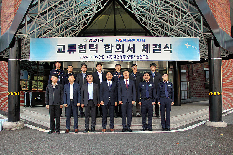 김경남 대한항공 항공기술연구원장(앞열 왼쪽에서 네 번째), 김일환 공군대학 총장(앞열 왼쪽에서 다섯 번째), 대한항공 항공기술연구원 및 공군대학 주요 관계자들이 기념 촬영을 하고 있다. ⓒ대한항공