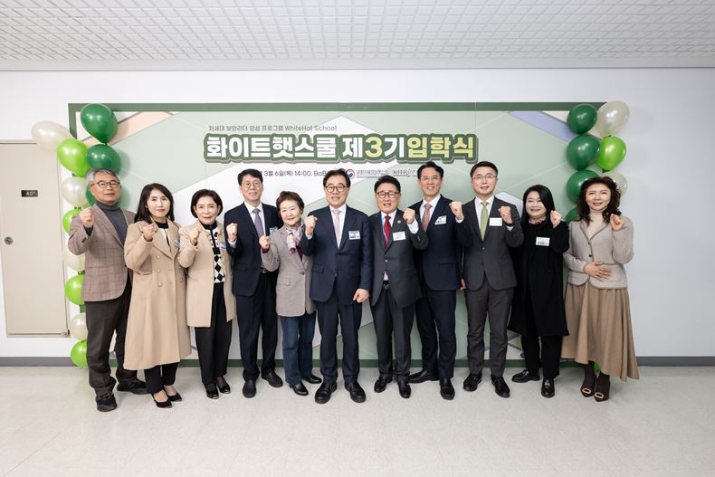 6일, 금천구 BoB센터서 개최된 ‘화이트햇 스쿨’ 제3기 입학식서 유준상 한국정보기술연구원장(사진 오른쪽에서 다섯번째)을 비롯한 주요 관계자와 교육생들이 함께 기념촬영하고 있다.