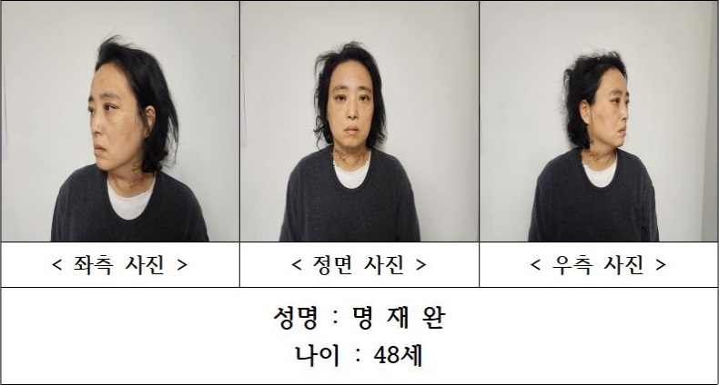 대전경찰청은 12일 특정범죄가중처벌 등에 관한 법률 위반 등의 혐의를 받는 명재완(48)씨의 이름과 나이, 사진을 공개했다. ⓒ대전경찰청