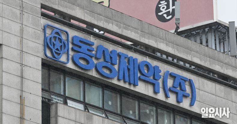 동성제약 ⓒ고성준 기자
