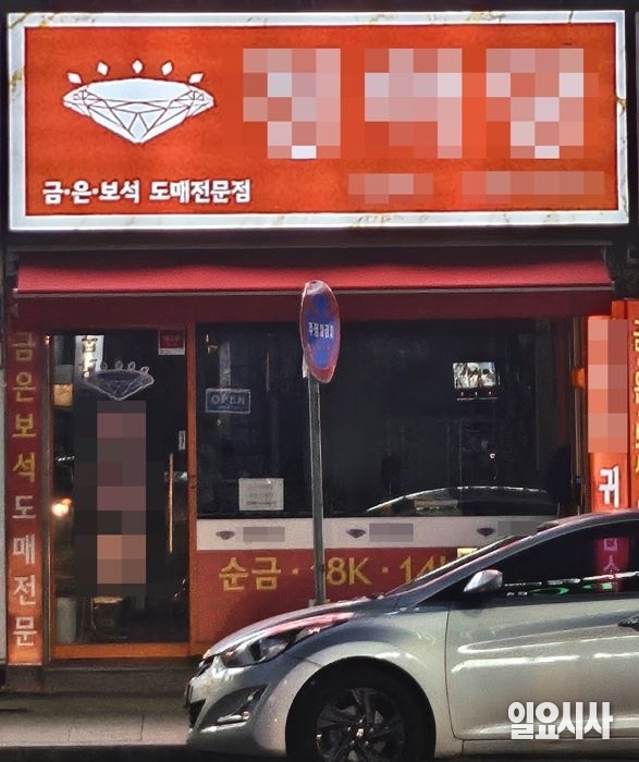 경기도 안성시 소재의 한 금은방 ⓒ김철준 기자