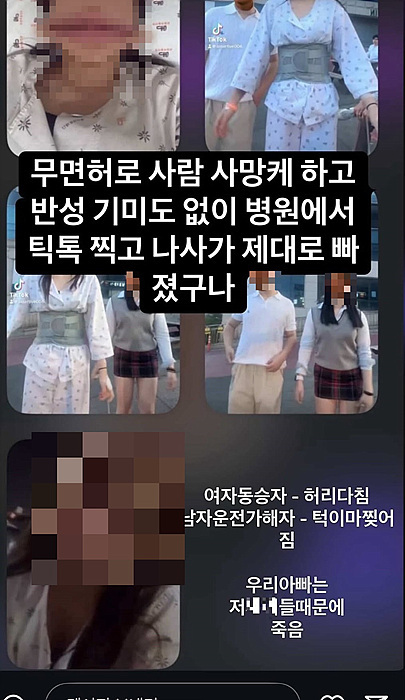 숨진 60대 택시기사의 딸 A씨가 올린 인스타그램 글 ⓒ온라인 커뮤니티
