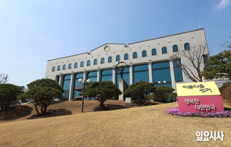 중앙선거관리위원회 ⓒ문경덕 기자