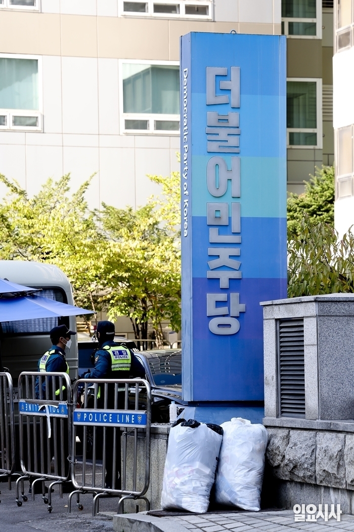20일 더불어민주당 중앙당사 인근서 흉기를 소지한 남성이 경찰에 체포됐다. 사진은 민주당 당사 전경 ⓒ고성준 기자