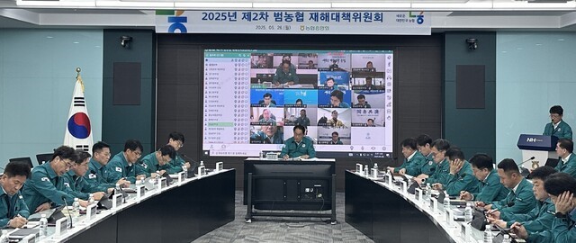 지준섭 농협중앙회 부회장(사진 가운데)을 비롯한 범농협 재해대책위원 30여명이 화상으로 참석한 16개 시도 지역본부장과 함께 지난 26일, 서울 중구 농협중앙회 본관서 열린 ‘2025년 제2차 범농협 재해대책위원회’서 여름철 재해 대응 방안을 논의하고 있다. ⓒ농협중앙회