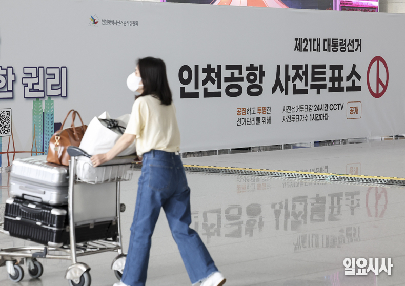 제21대 대통령선거 사전투표 첫 날인 29일 오전 9시 기준, 전국 투표율이 3.55%로 집계됐다. ⓒ고성준 기자