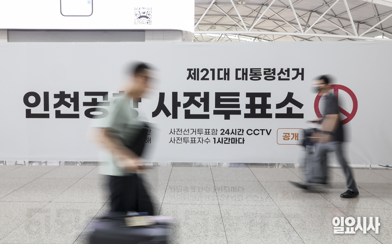 제21대 대통령선거 사전투표 이틀 째인 30일, 오전 11시 기준 전국 누적 투표율이 24.55%로 집계됐다. 사진은 인천국제공항 제1여객터미널 3층 출국장에 설치된 사전투표소 ⓒ고성준 기자