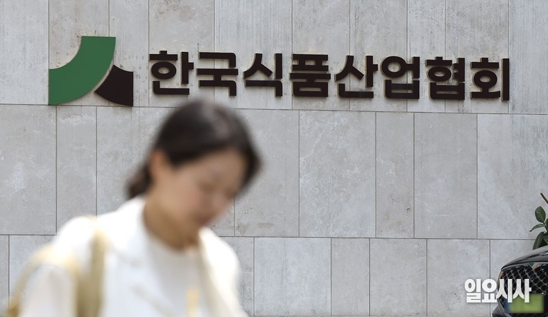 한국식품산업협회 ⓒ고성준 기자