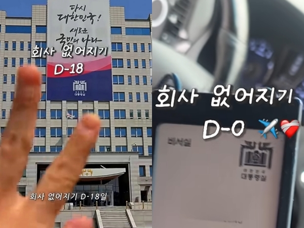 윤석열정부 당시 용산 대통령실서 근무했던 한 20대 여성 직원이 지난 4일, 마지막 출근일을 기록한 브이로그 영상을 유튜브에 공개해 논란이 일고 있다. ⓒX(엑스, 옛 트위터)